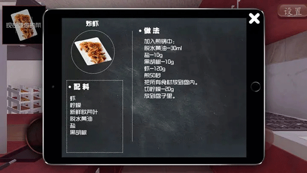 料理模擬器手機版中文0