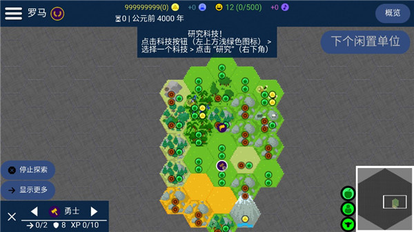文明帝國手機版下載中文3