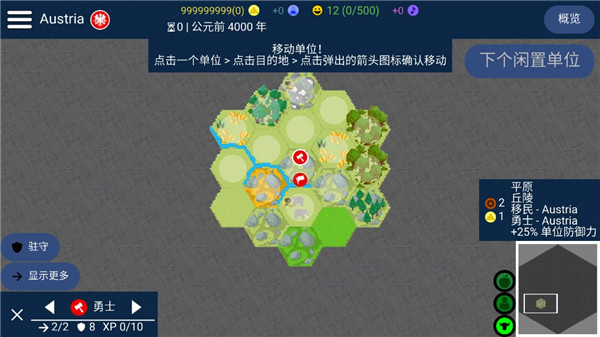 文明帝國手機版下載中文2