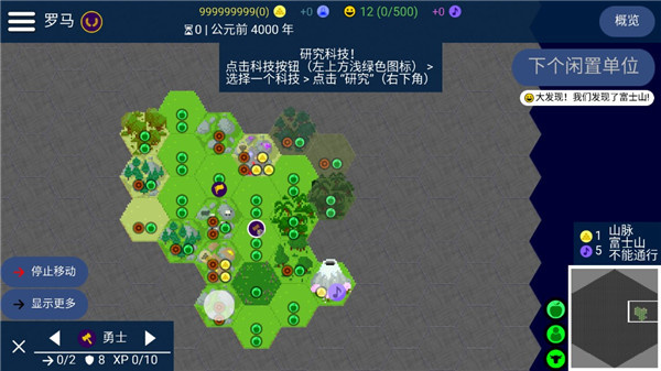 文明帝國手機版下載中文4