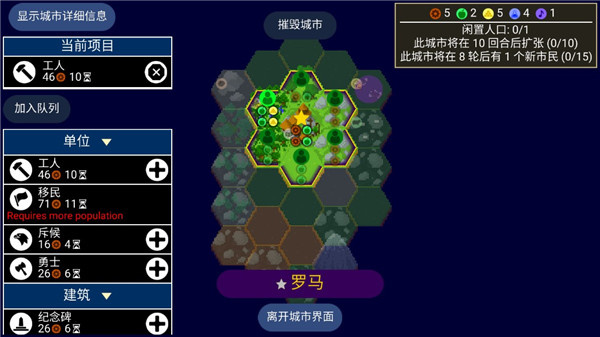 文明帝國手機版下載中文0