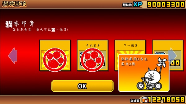 貓咪大戰爭無限金幣版3