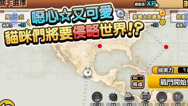 貓咪大戰爭無限金幣版0
