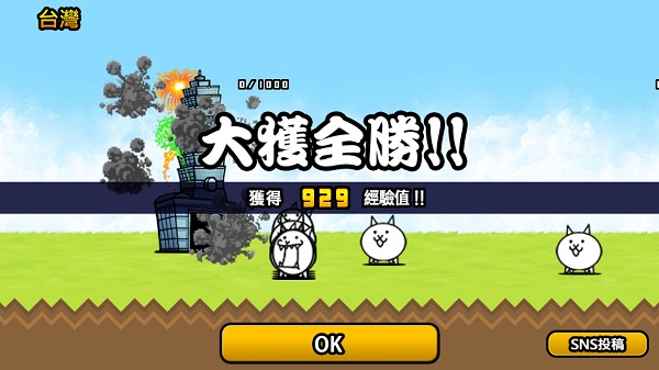 貓咪大戰爭無限金幣版2