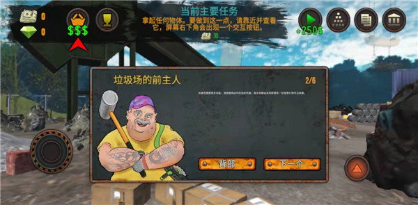 垃圾場(chǎng)模擬器免廣告版0