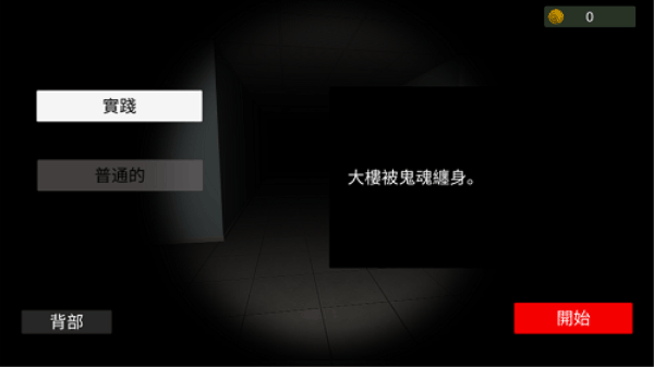 超自然現(xiàn)象游戲中文版2
