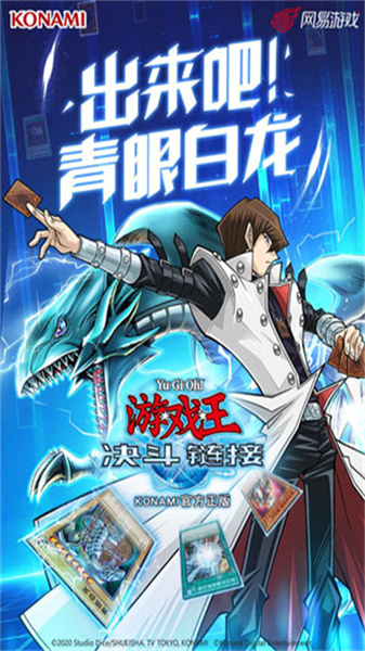 游戲王決斗鏈接手機版中文0