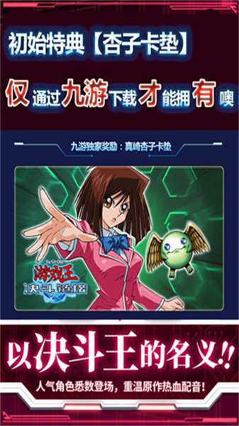 游戲王決斗鏈接手機版中文4