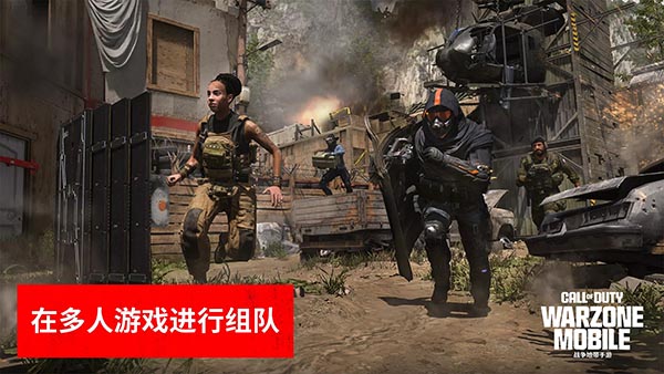 使命召喚戰區下載手機版2