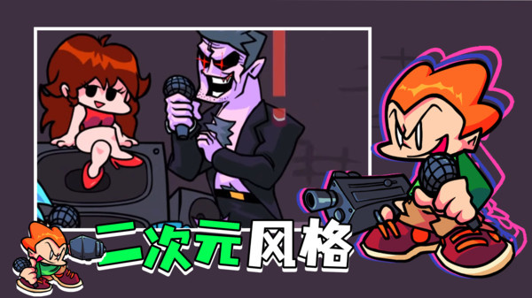 星期五之夜2