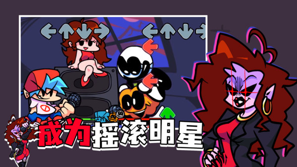 星期五之夜3