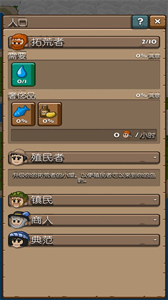 先鋒典范漢化版1