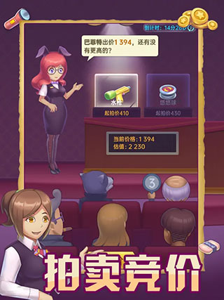奸商模擬器0