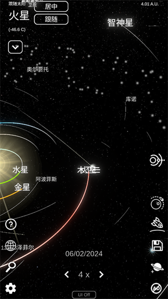 太陽系模擬器1