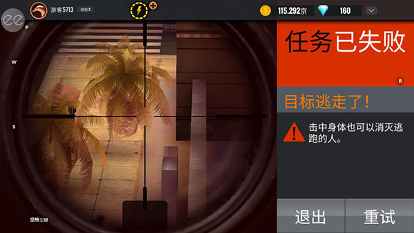 狙擊獵手2