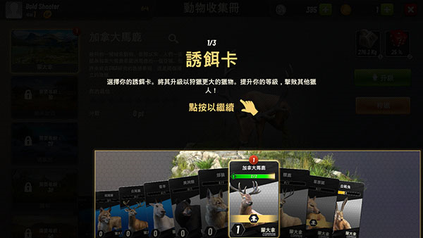 狩獵沖突中文版0