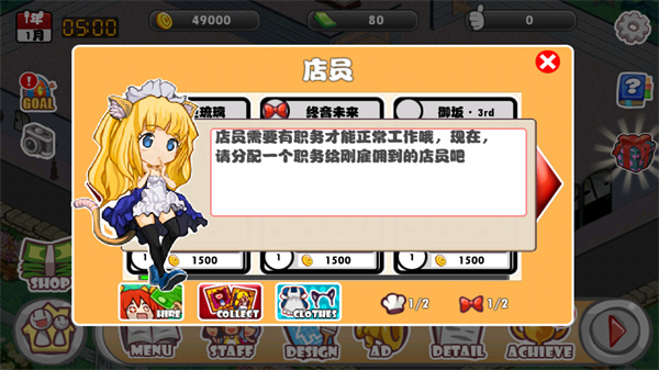 萌娘餐廳漢化版2