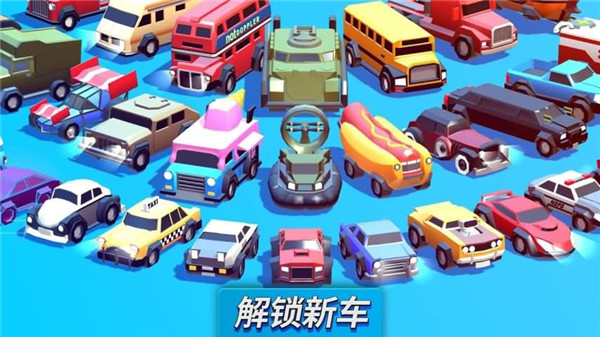 瘋狂撞車王1