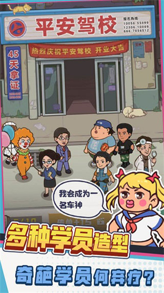 駕校模擬器2