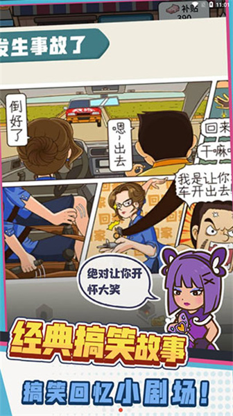 駕校模擬器4