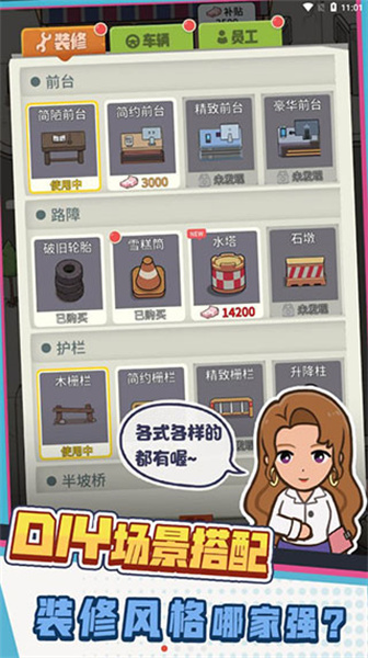 駕校模擬器1