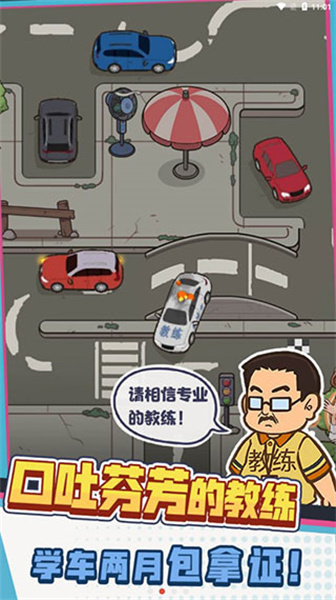 駕校模擬器0
