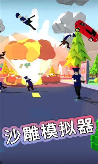沙雕模擬器0