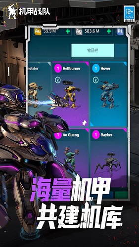 進擊的戰爭機器2024最新版2