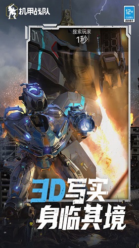 進擊的戰爭機器2024最新版3