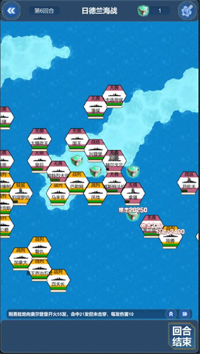 北洋海戰(zhàn)棋1