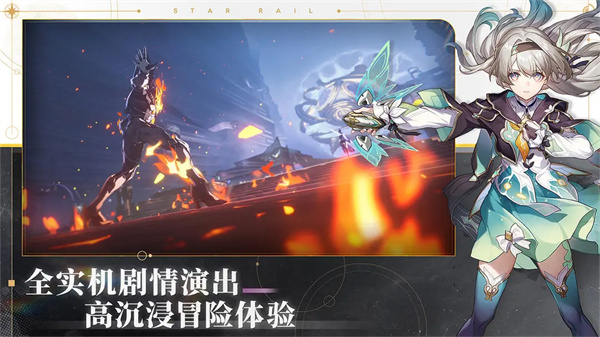 崩壞星穹鐵道0