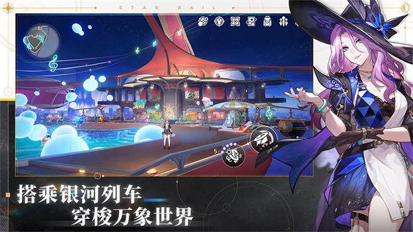 崩壞星穹鐵道4