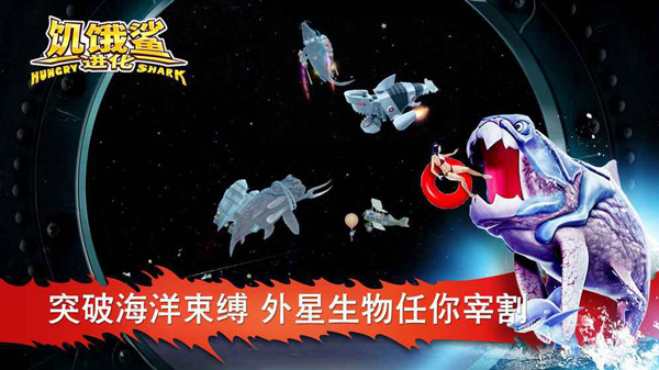 饑餓鯊進(jìn)化最新破解版2