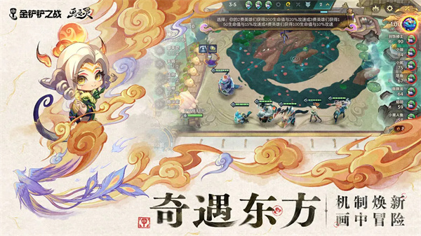 金鏟鏟之戰雙城傳說2