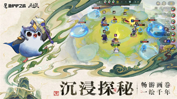 金鏟鏟之戰雙城傳說4