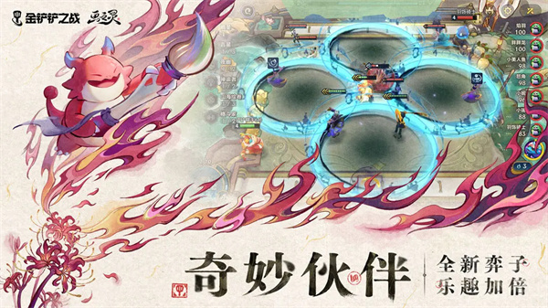 金鏟鏟之戰雙城傳說3