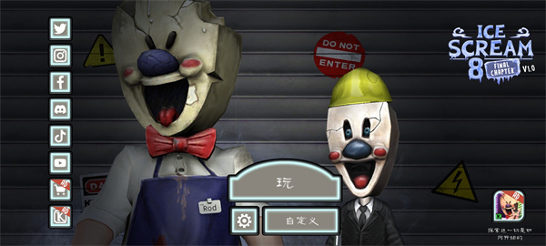 恐怖冰淇淋80