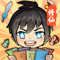 擺爛式修仙