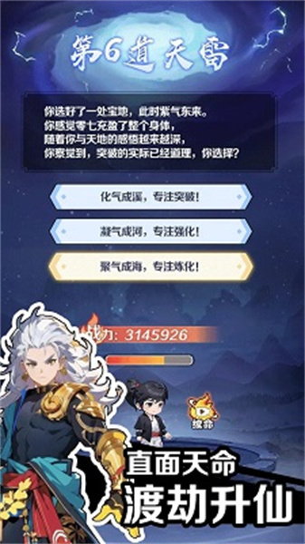 擺爛式修仙0