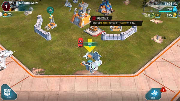 變形金剛地球戰爭1