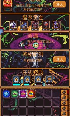 無盡地牢21