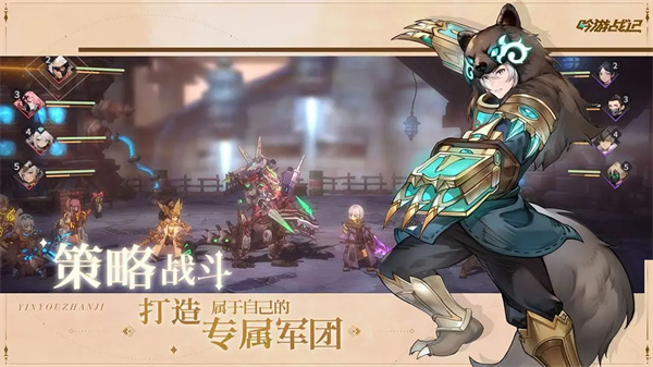 吟游戰記3