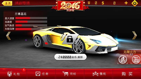 極速漂移3