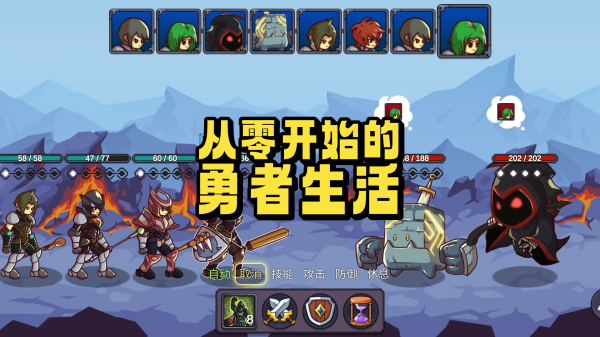 從零開始的勇者生活手游0