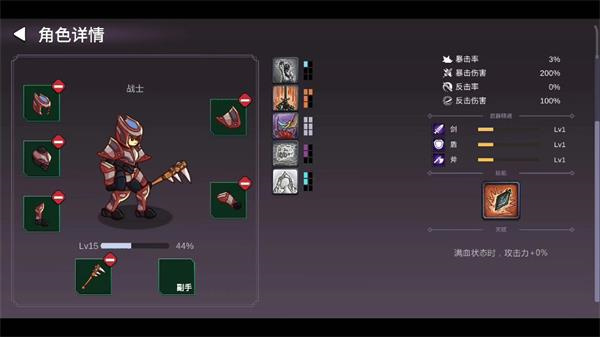 從零開始的勇者生活手游4