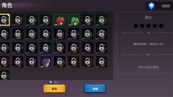 從零開始的勇者生活手游3
