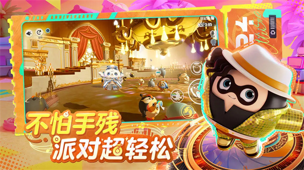 蛋仔派對2