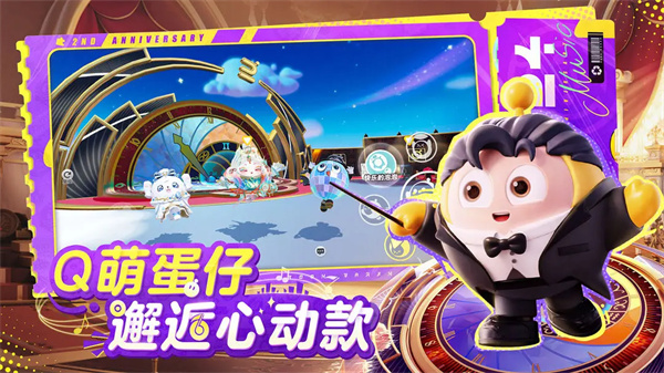 蛋仔派對1