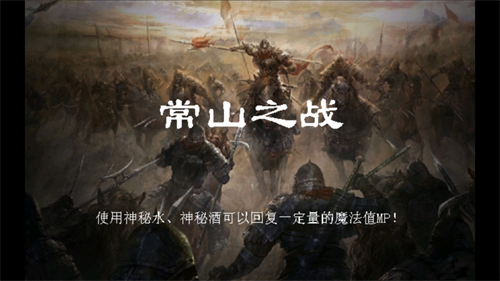 三國志趙云傳1