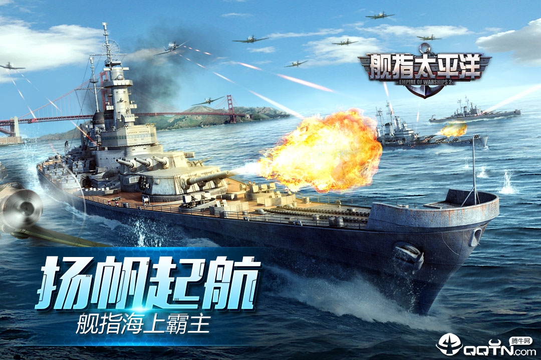 艦指太平洋手游0